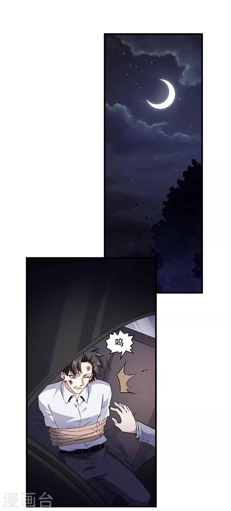 第299话 比划比划0