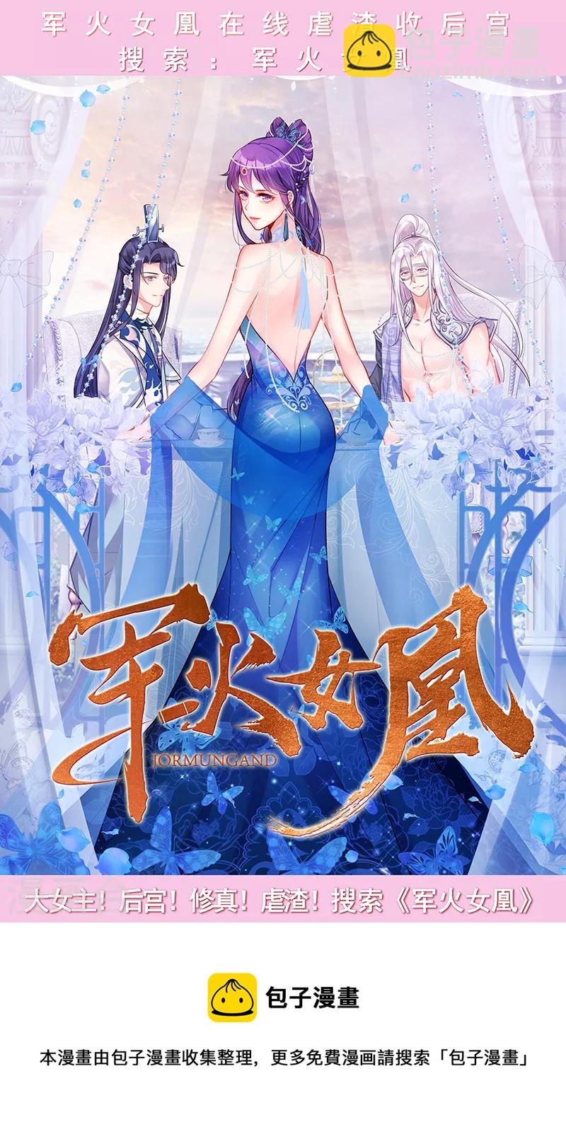第218话 白送孙女？20