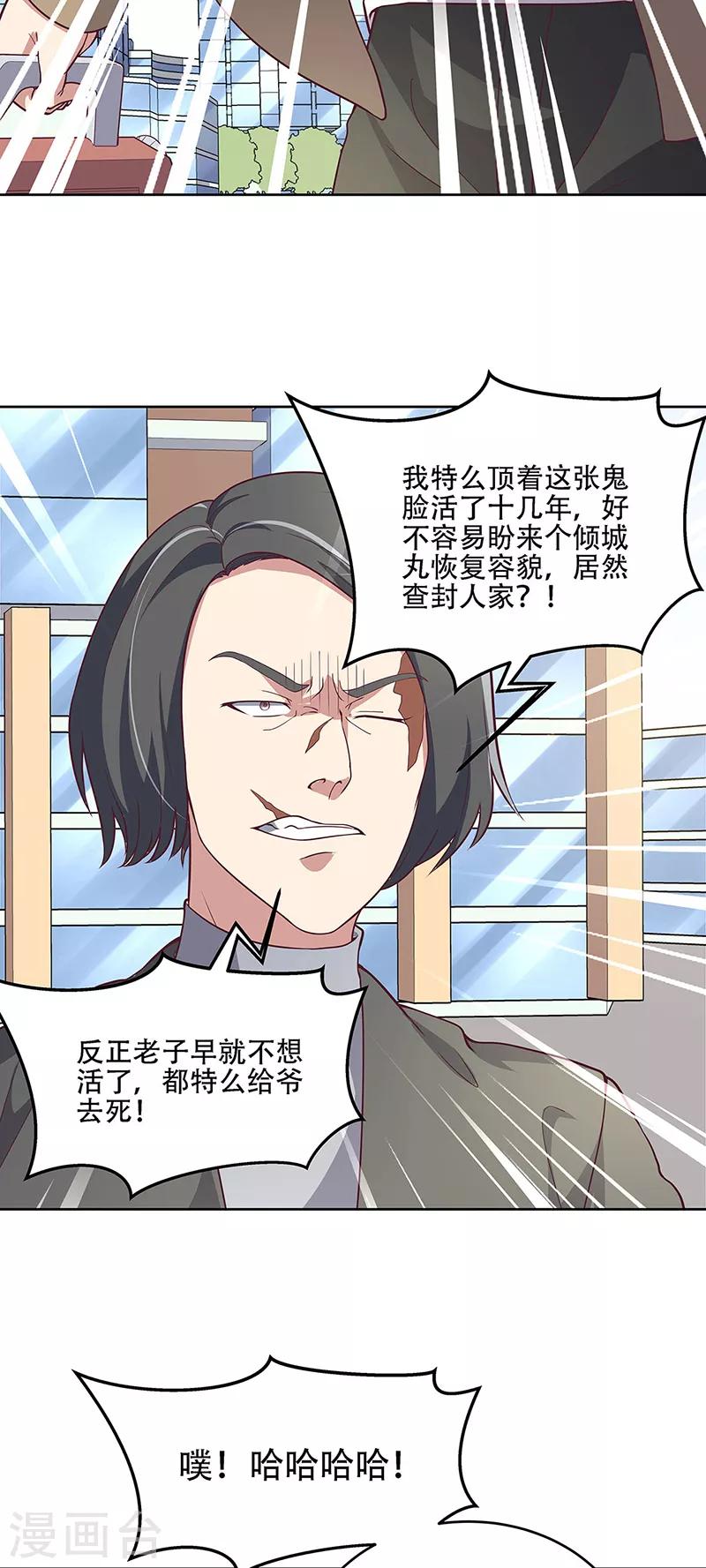 第156话 群众的怒火9