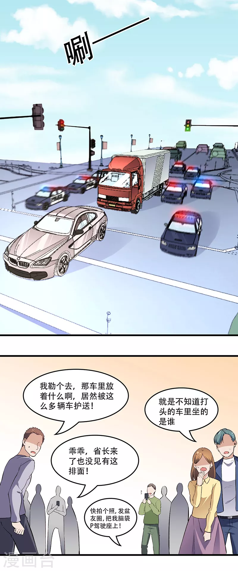 第198话 护送任务15