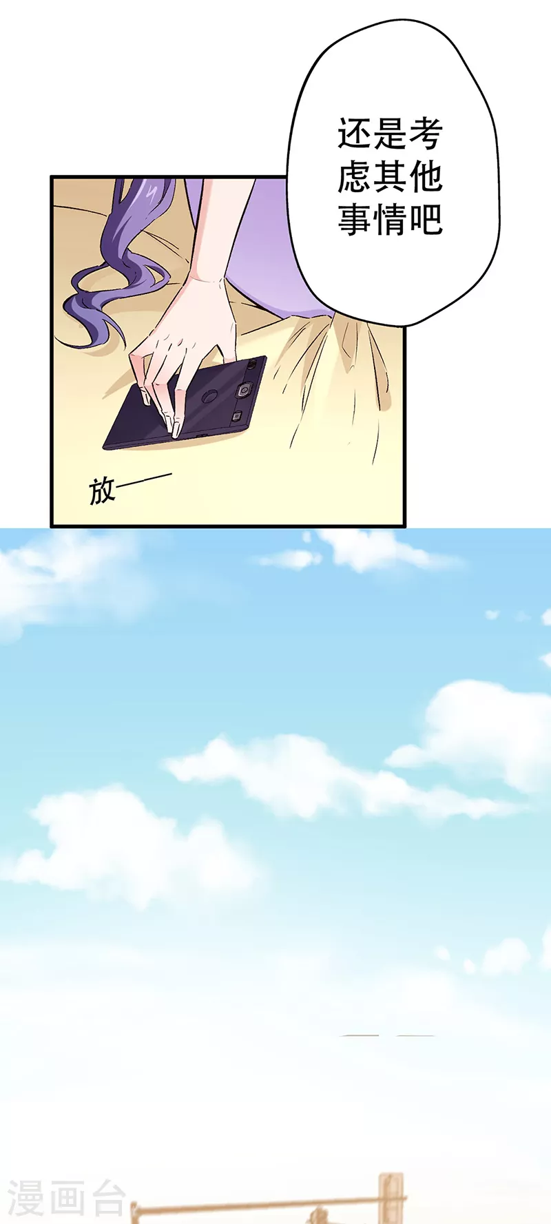 第216话 立场很重要3