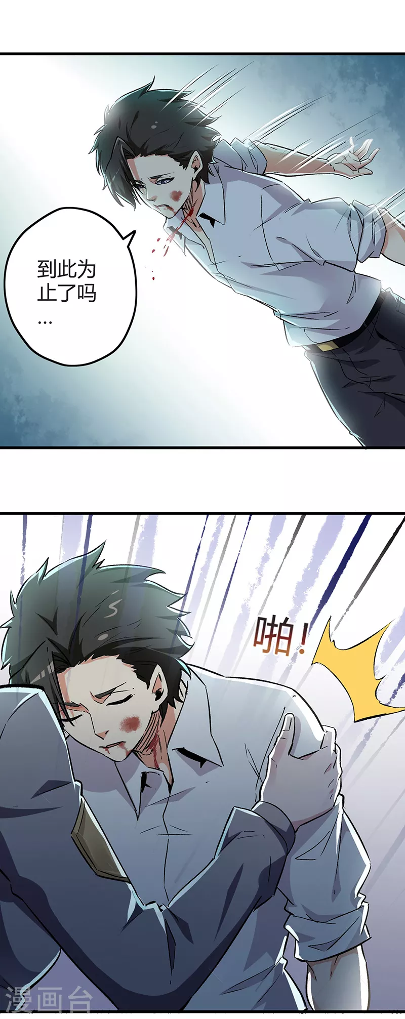 第223话 狠狠的打9