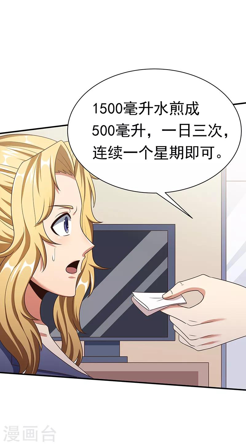 第41话 扮猪吃老虎？23