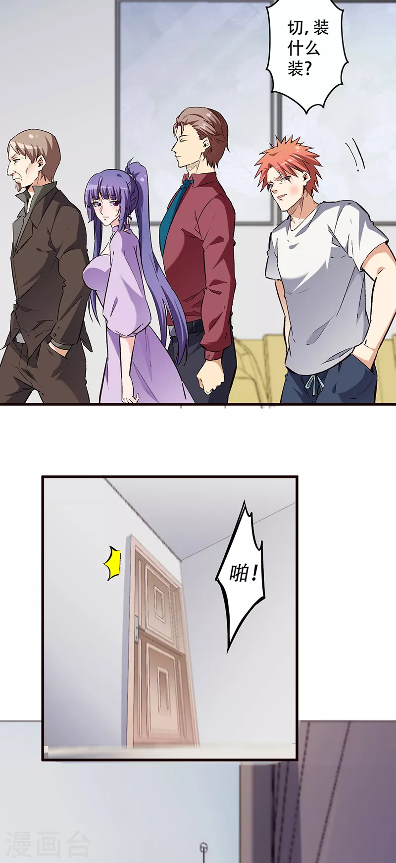 第213话 装睡的人6