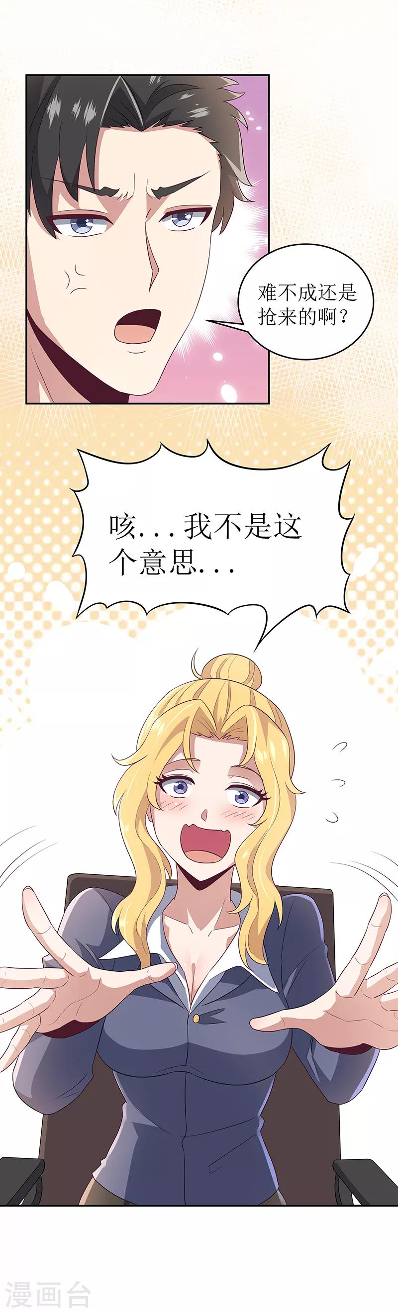 第70话 后院起火4