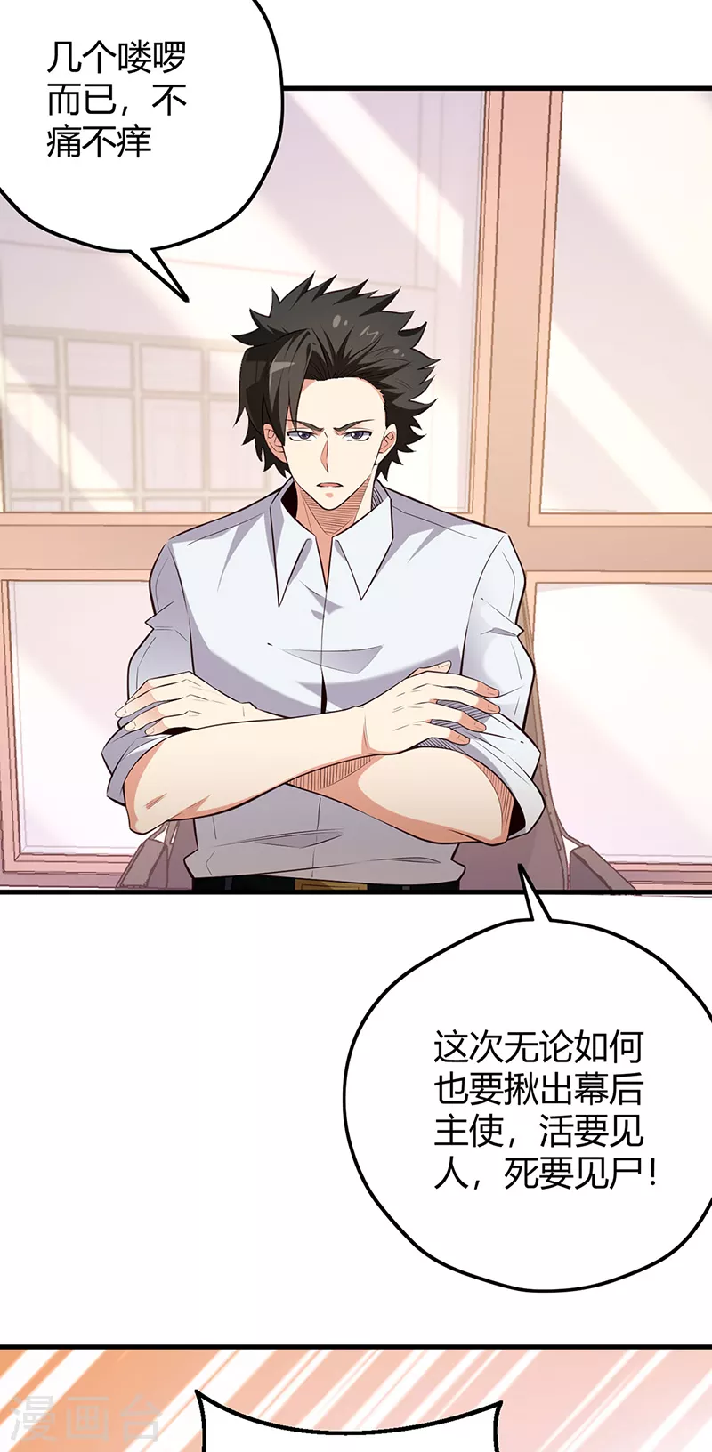 第267话 悬赏令20