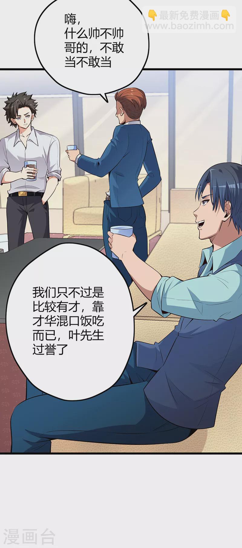 第228话 两个草包27