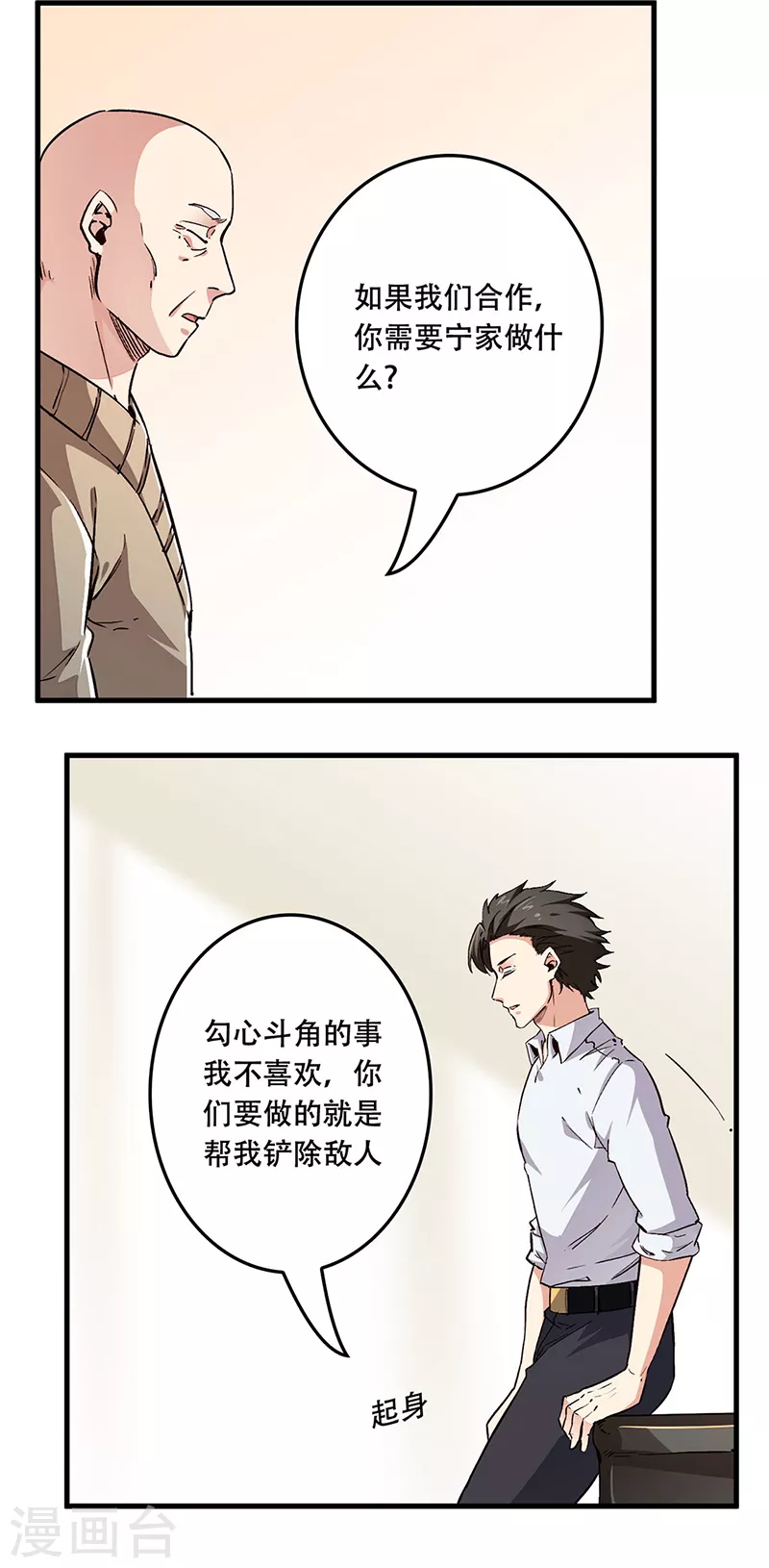 第178话 我可是抢手货17