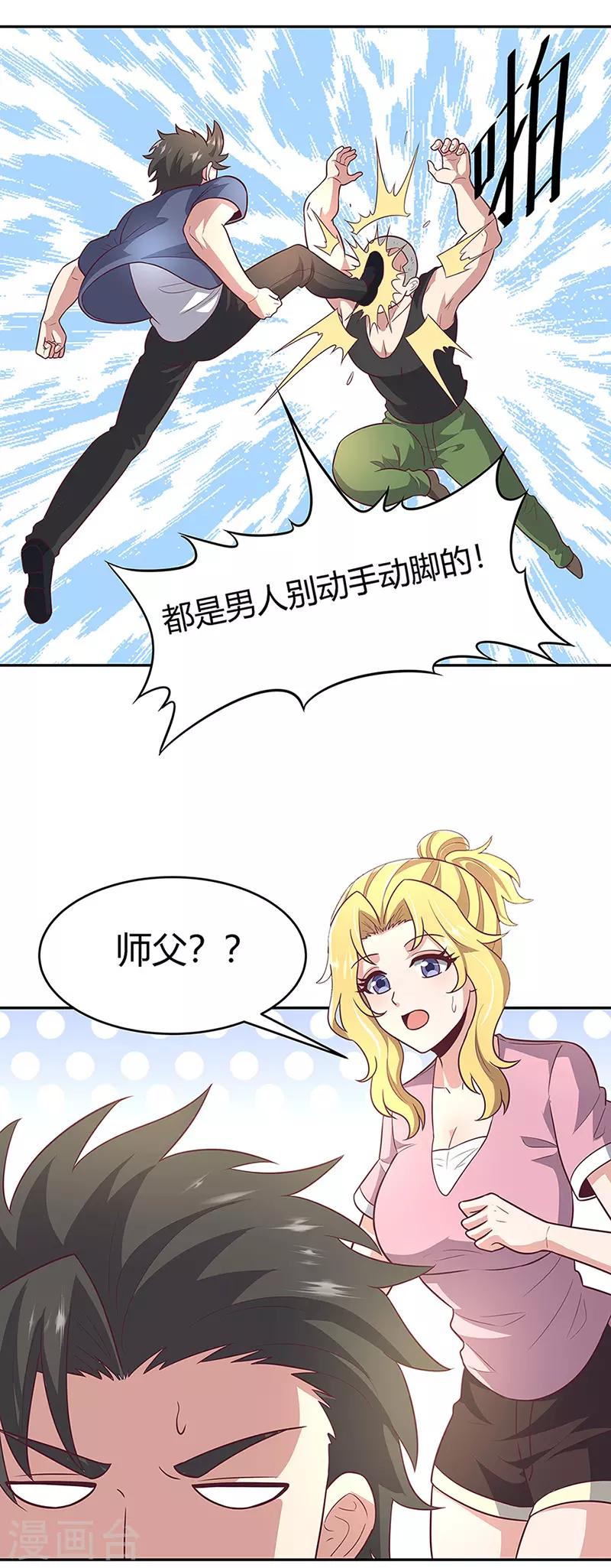 第93话 渔村首富7