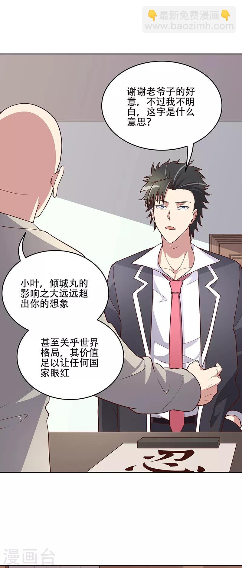第155话 送你一个字13
