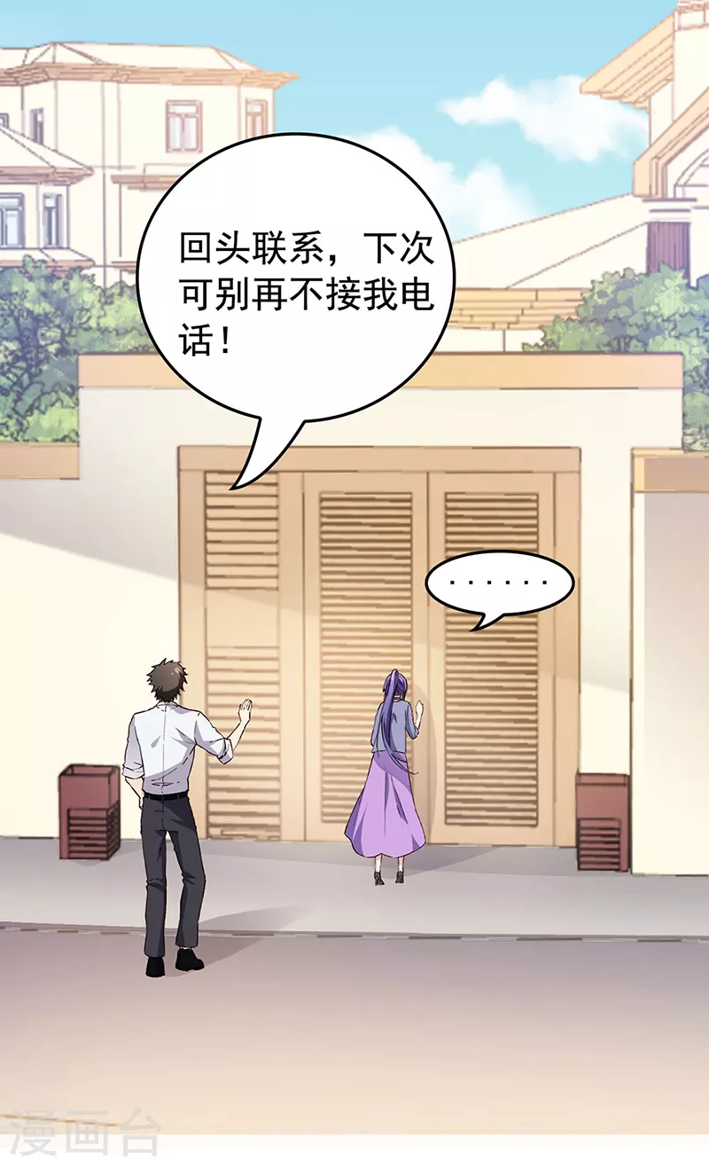第167话 对不起24