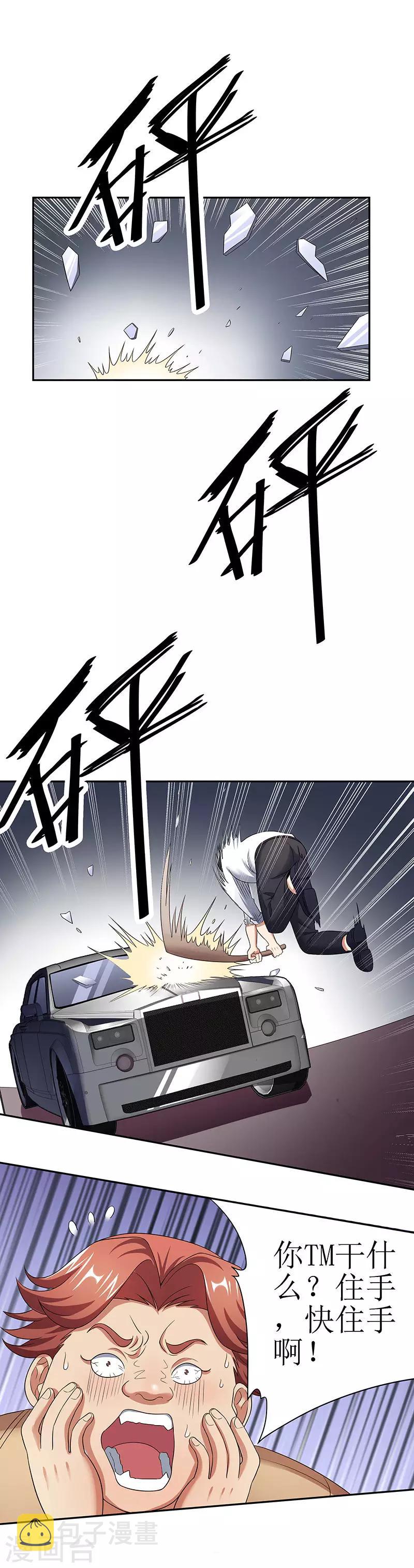 第58话 打脸0