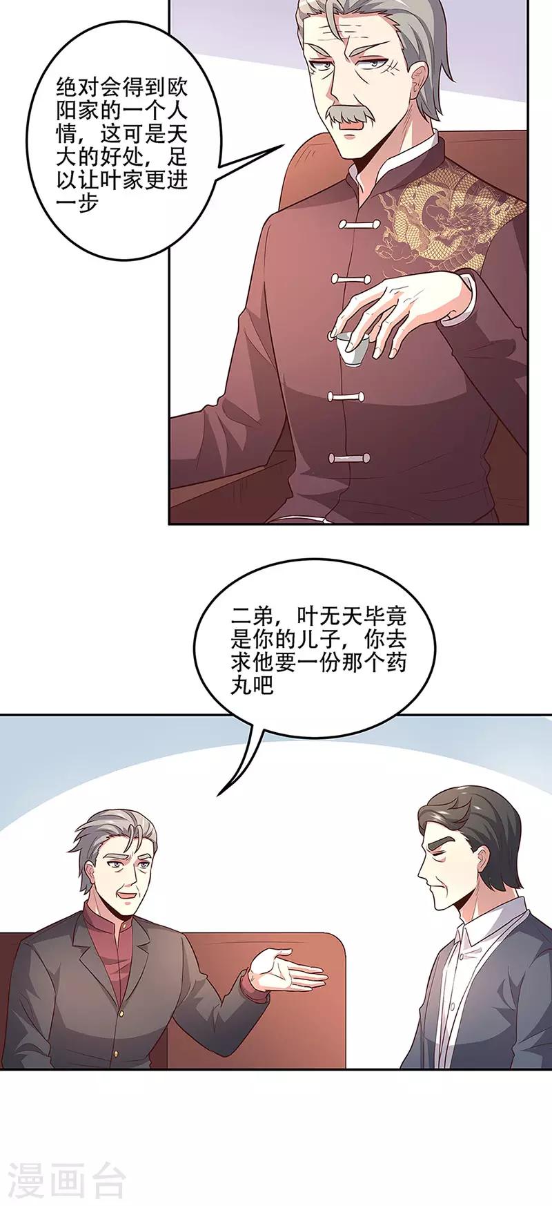 第95话 孤男寡女7