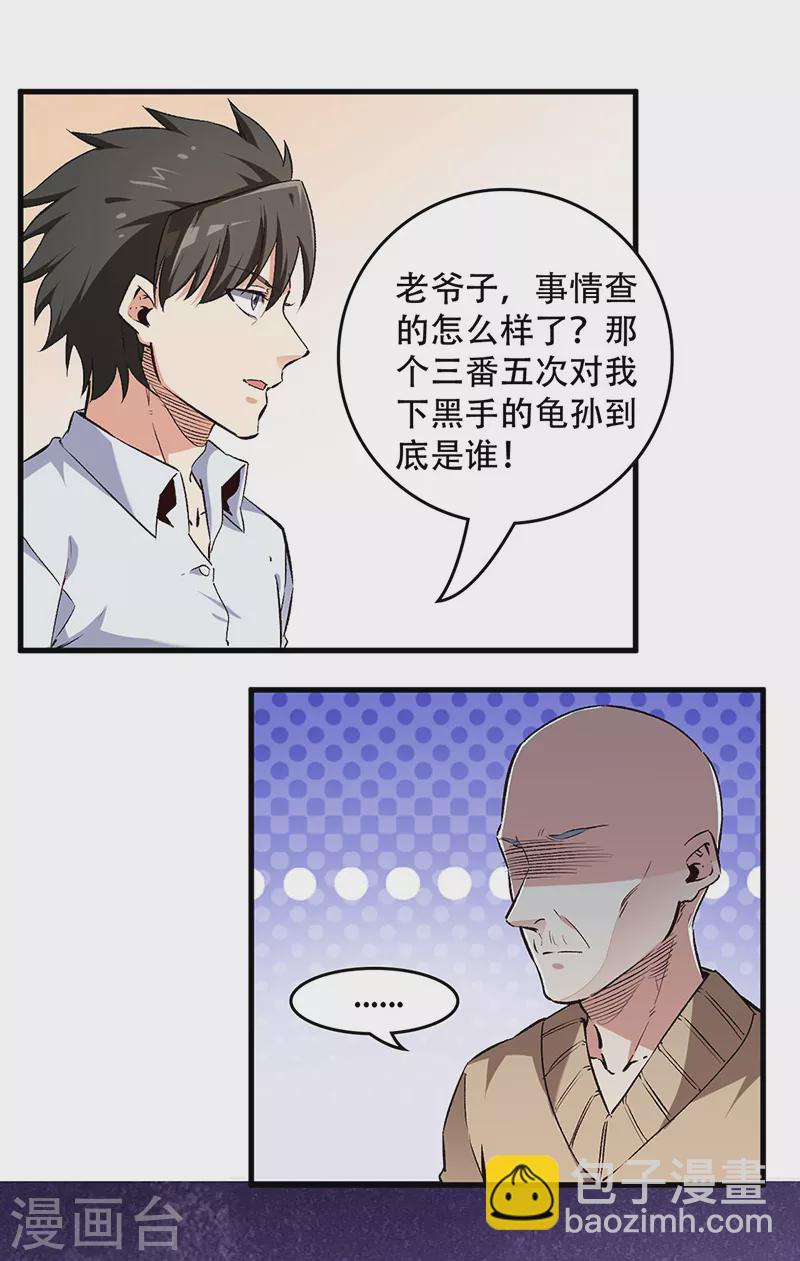 第197话 暗流涌动11