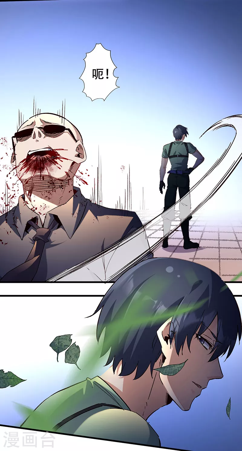 第281话 靠谱的男人4