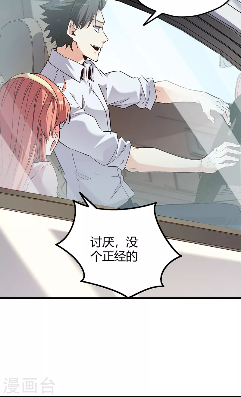 第259话 精准定位33