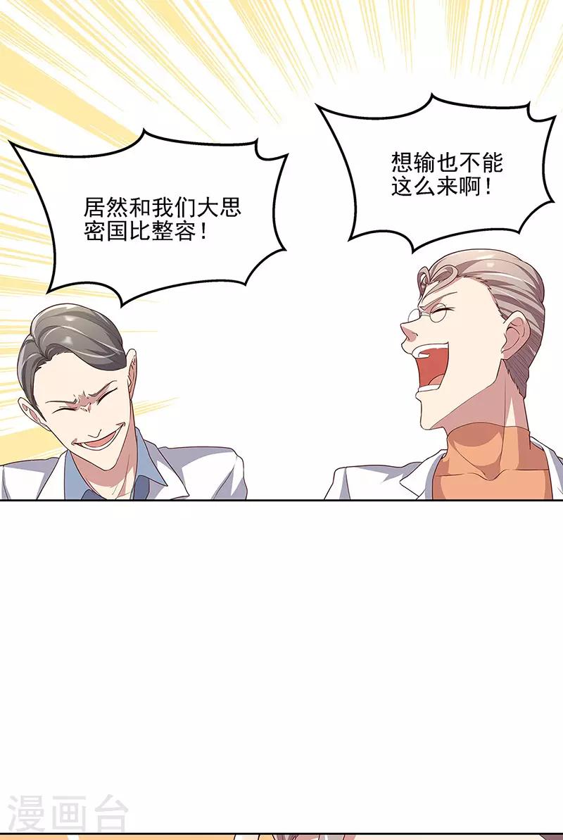 第139话 暴躁的叶无天20