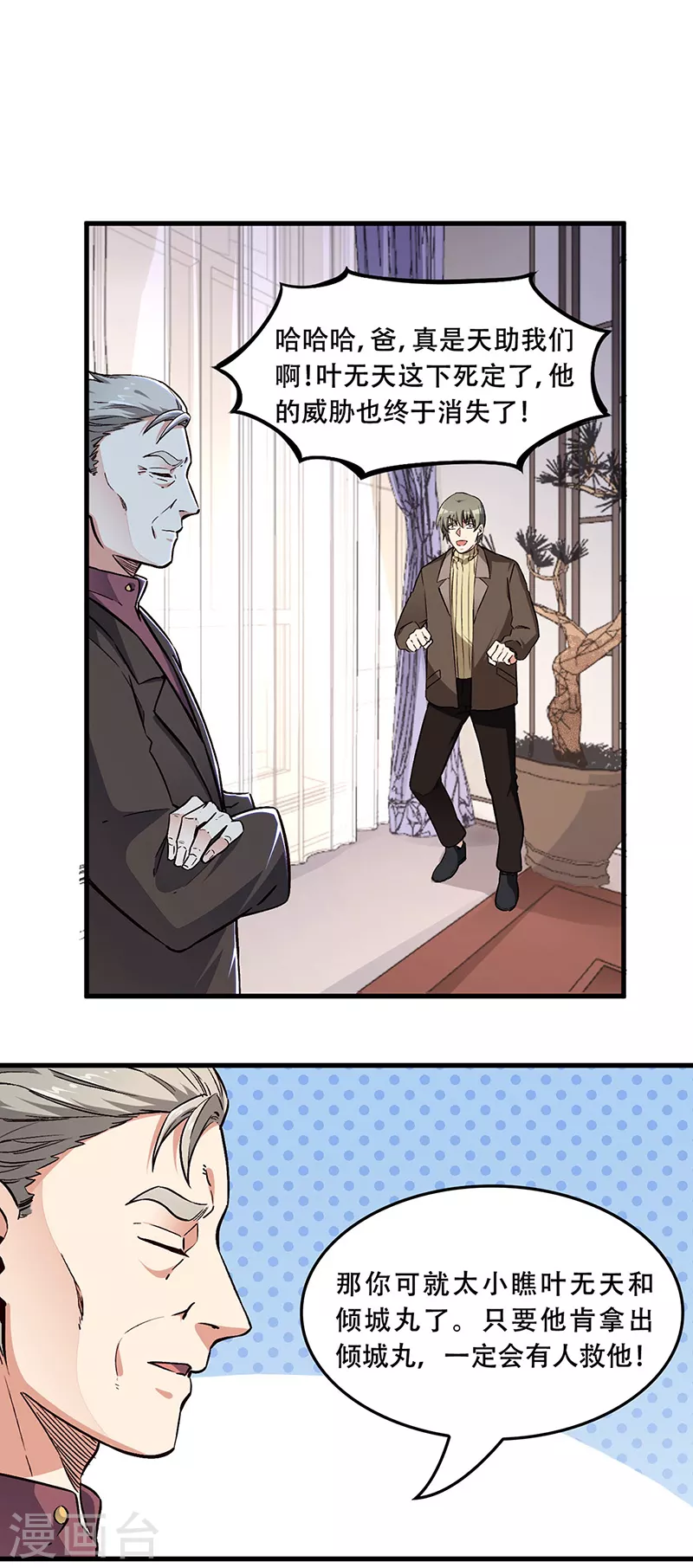 第171话 再审罗申玉15