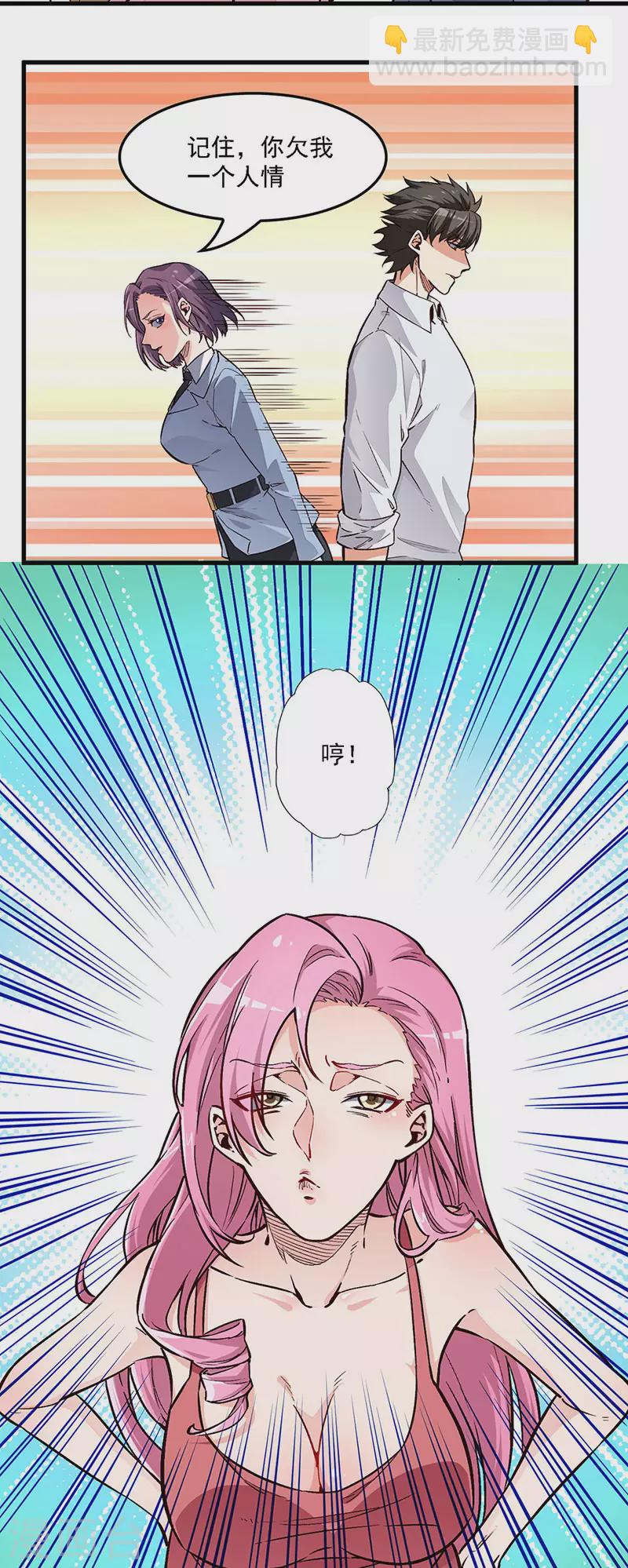 第164话 定情信物15