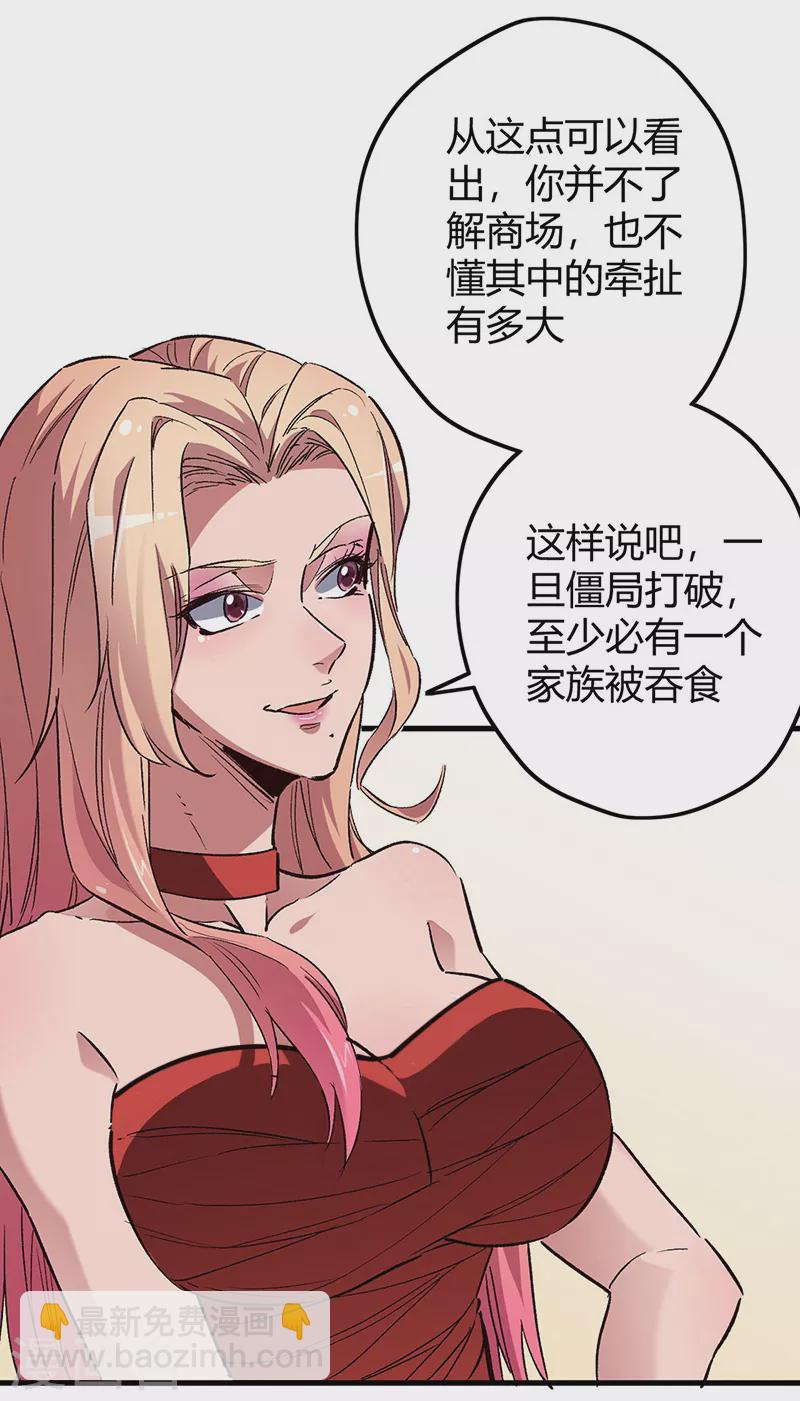 第241话 英雄与罪人32