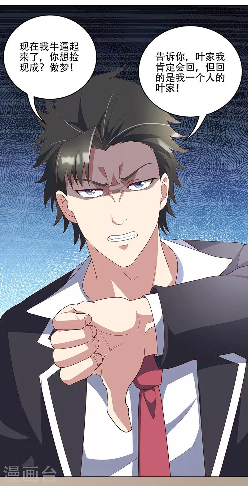 第148话 唯一条件12