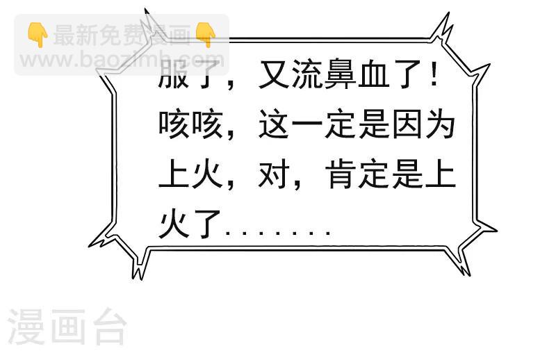 第38话 听听你是谁？49