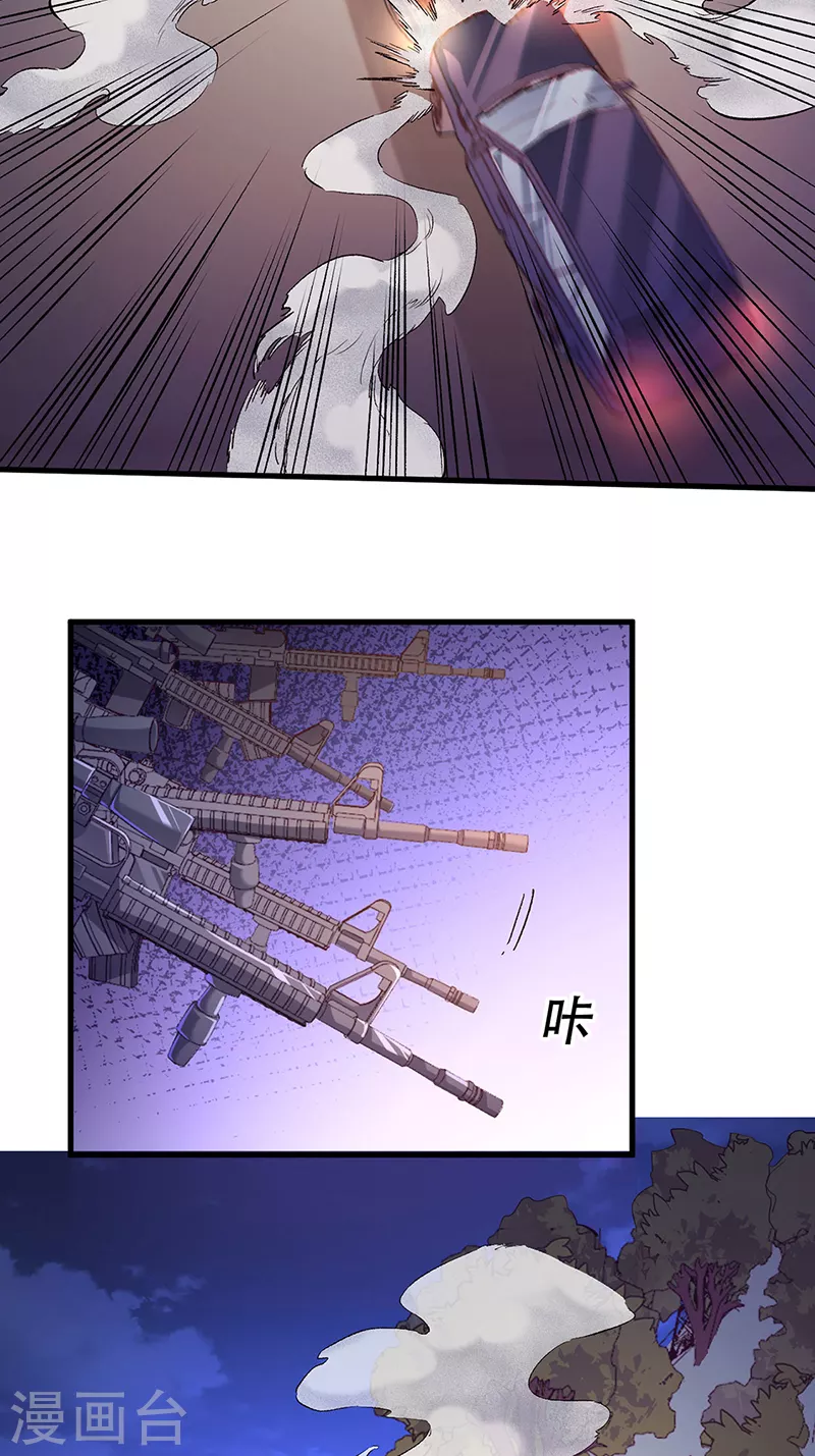 第280话 遭遇伏击15