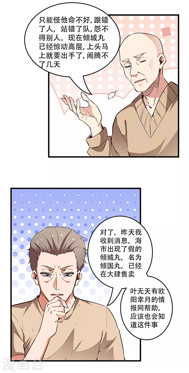 第205话 前往海市13