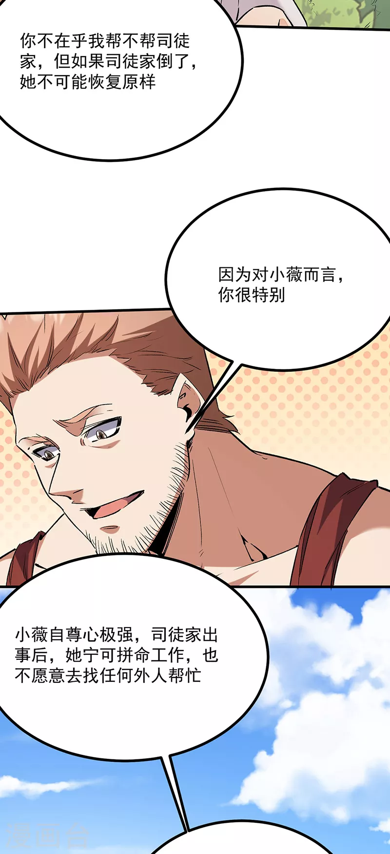 第305话 绝对不是她16