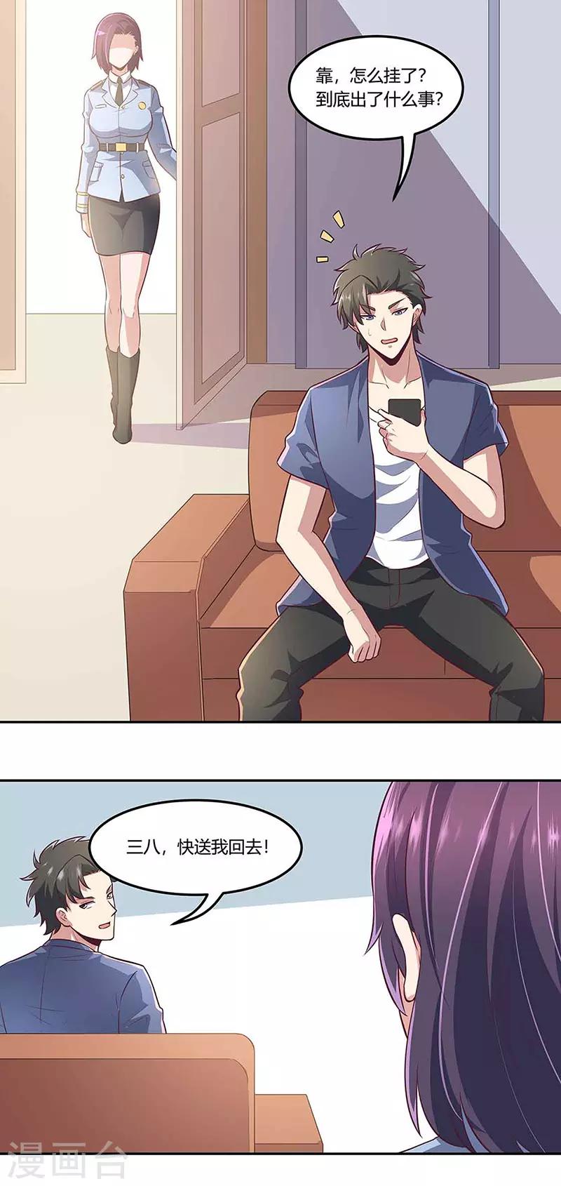 第110话 挖坑19