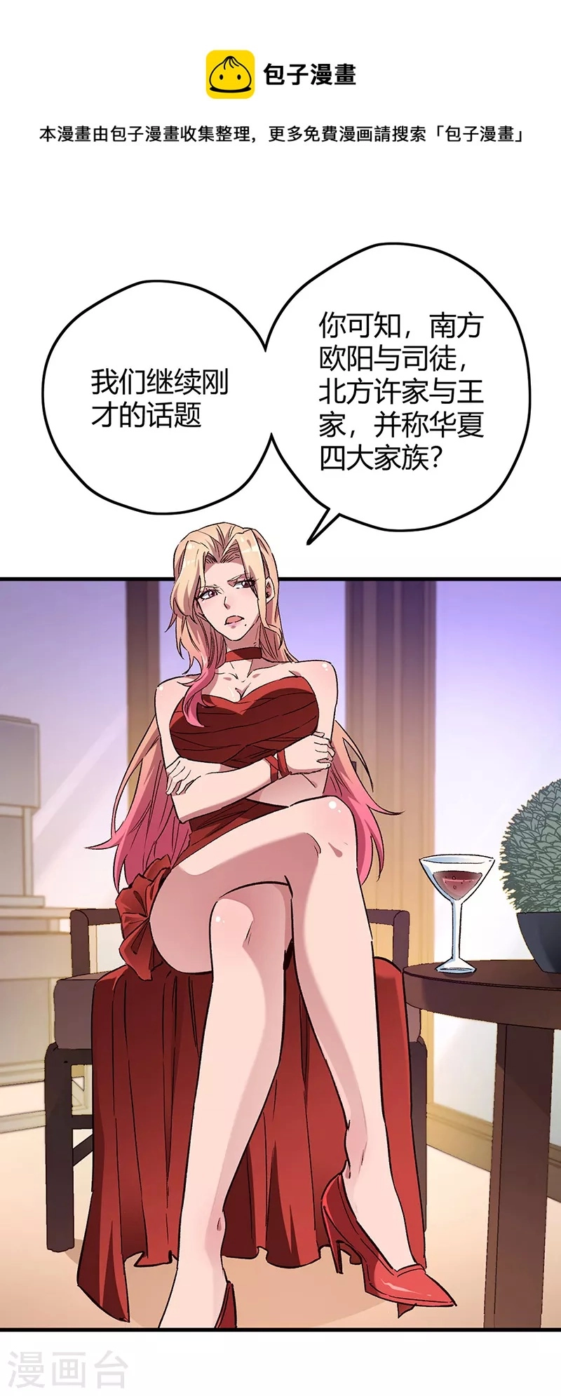 第241话 英雄与罪人8