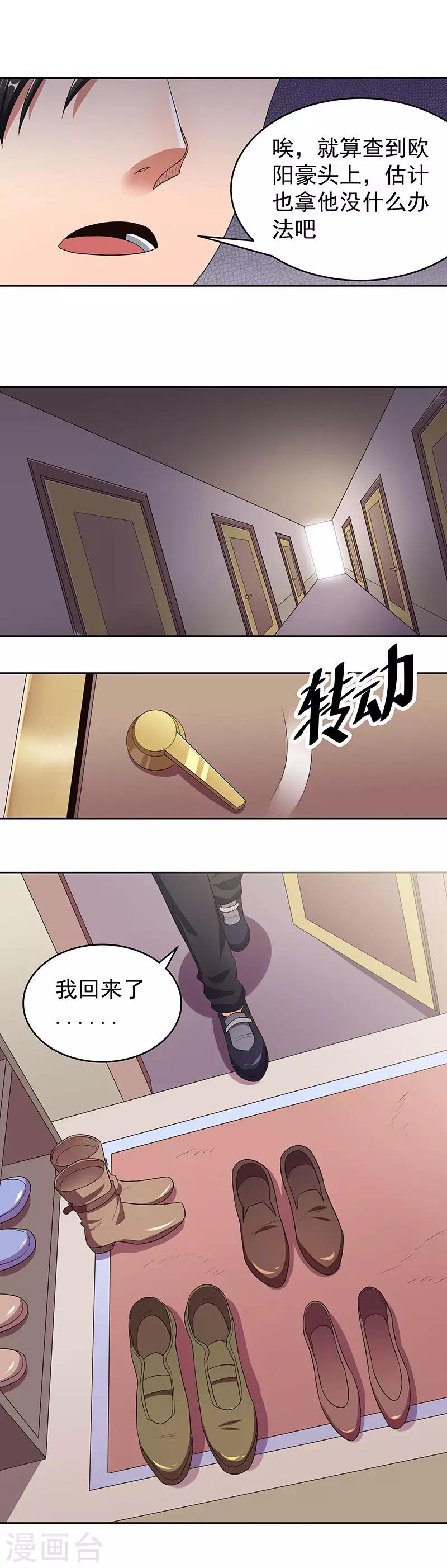 第77话 我不同意4