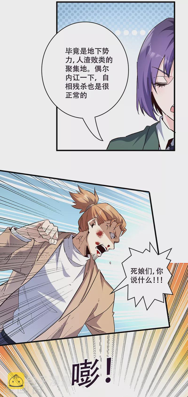 第302话 毁尸灭迹12