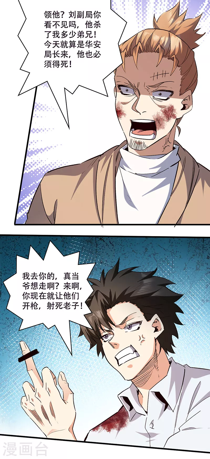 第302话 毁尸灭迹8
