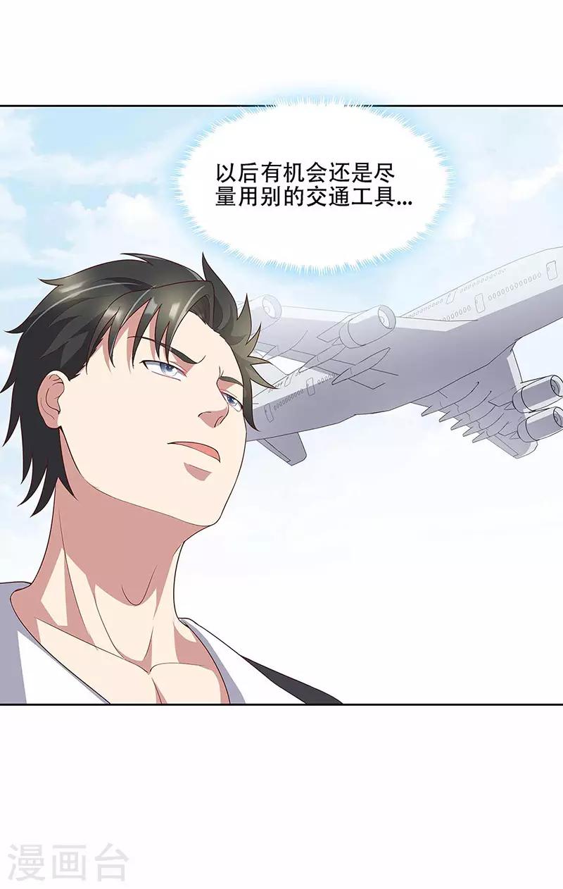 第144话 天欣红颜集团！9