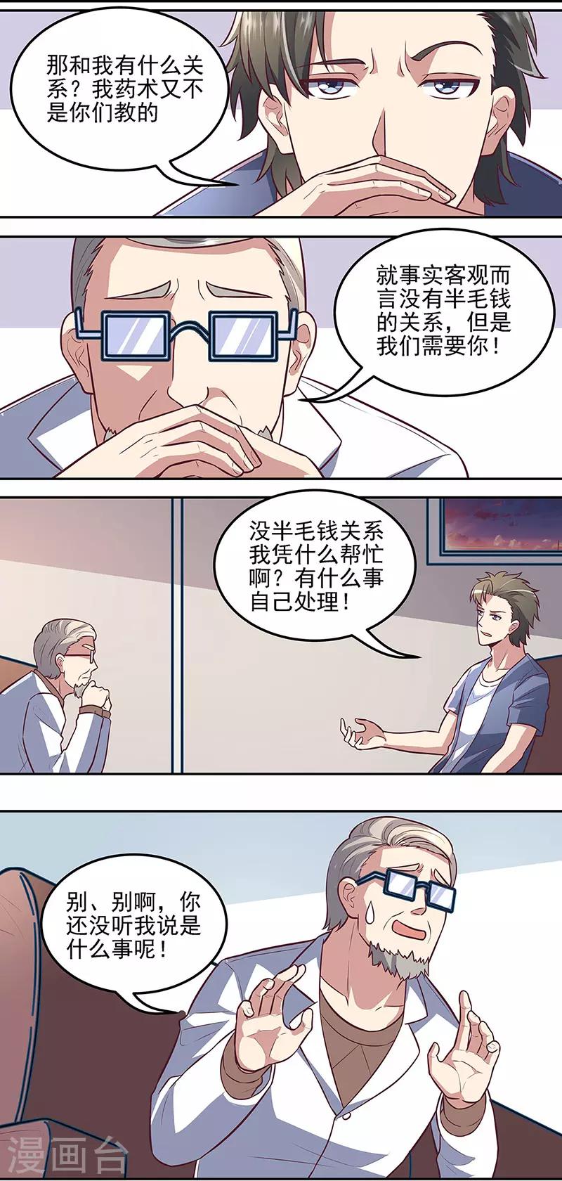 第103话 我想了解你9