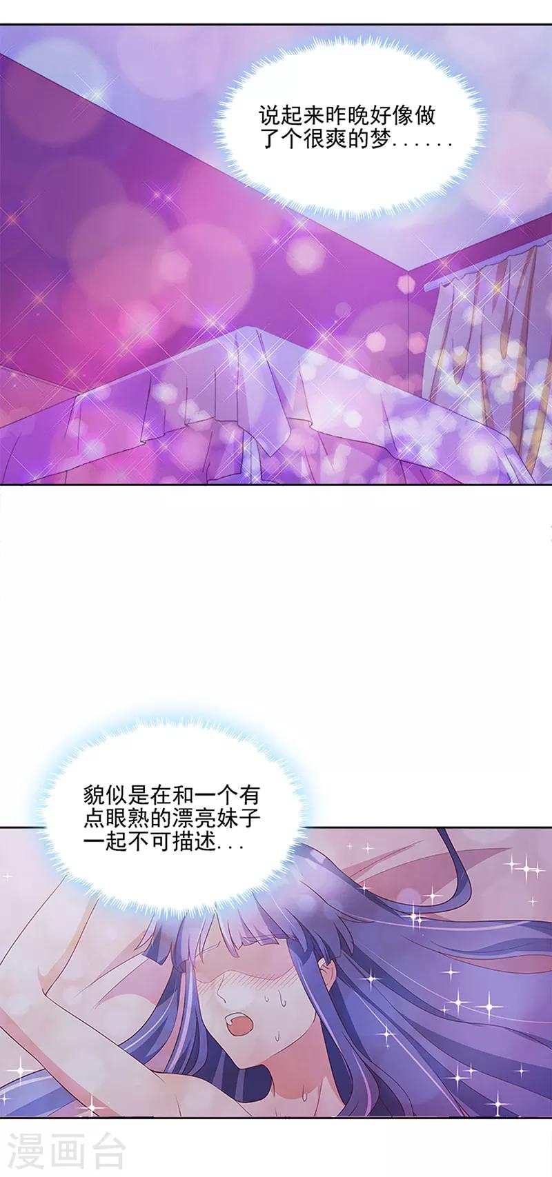 第137话 魅影20