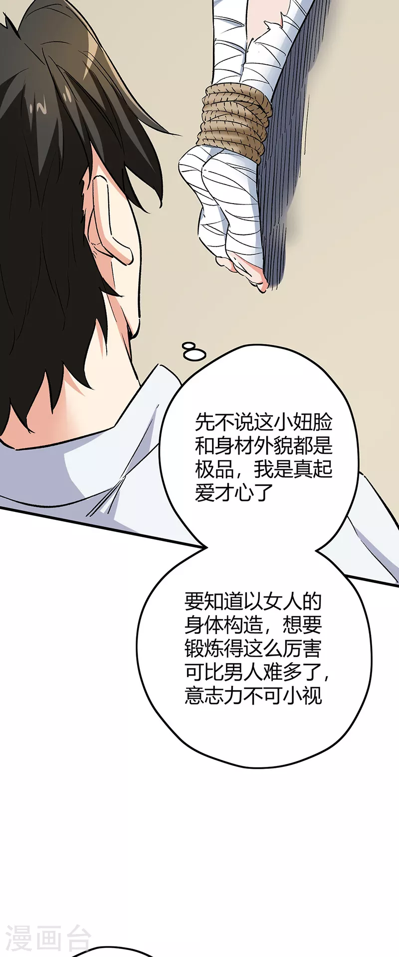 第226话 金屋藏娇33