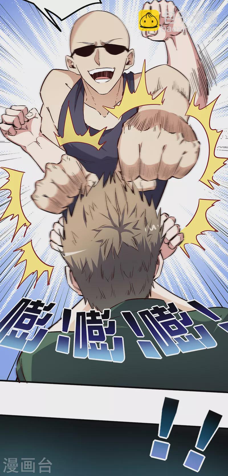 第263话 真美女保镖9