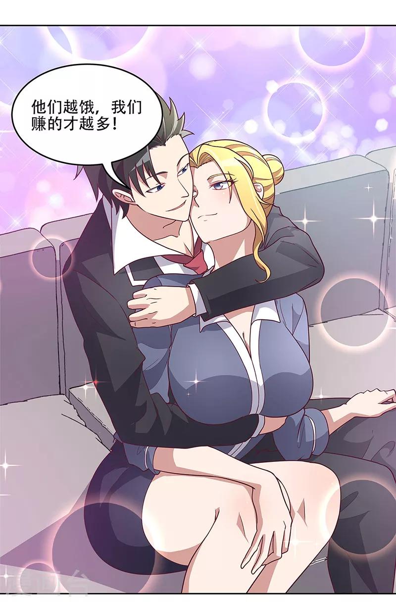 第154话 百万罚款8