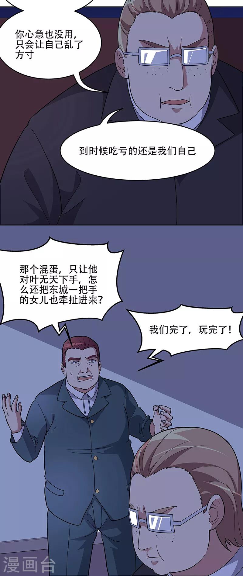 第159话 玩脱了16