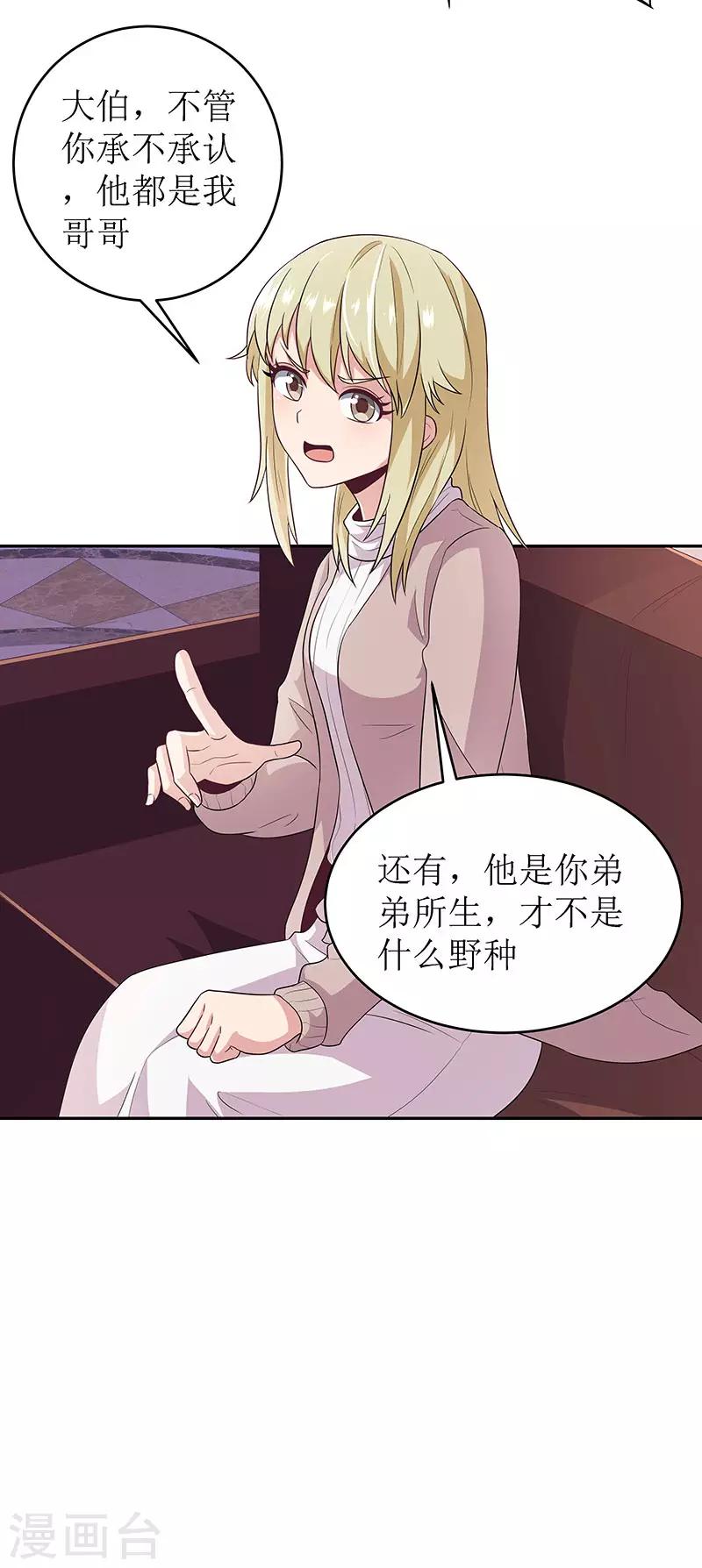 第67话 家族20