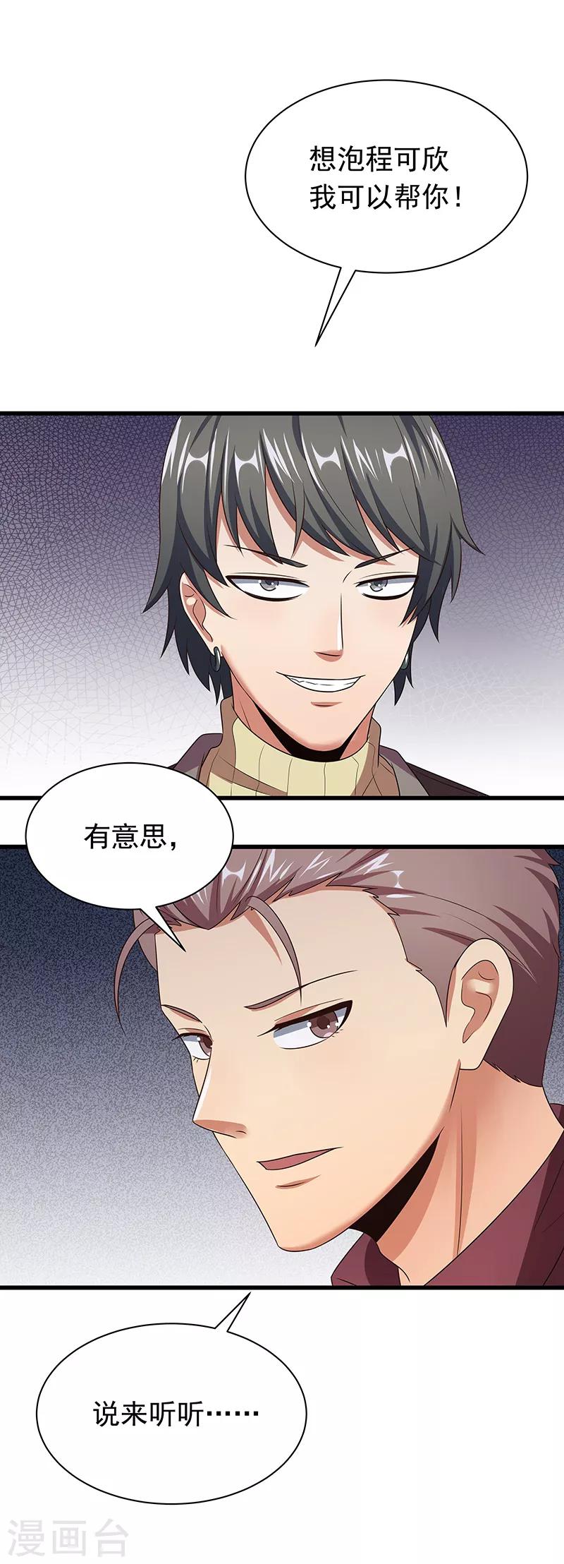 第45话 做回药圣20