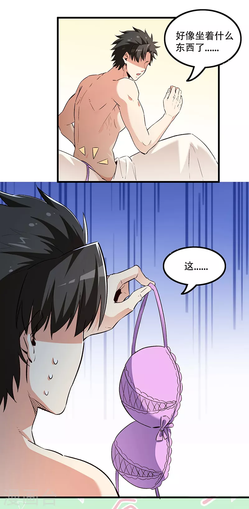 第250话 战利品19