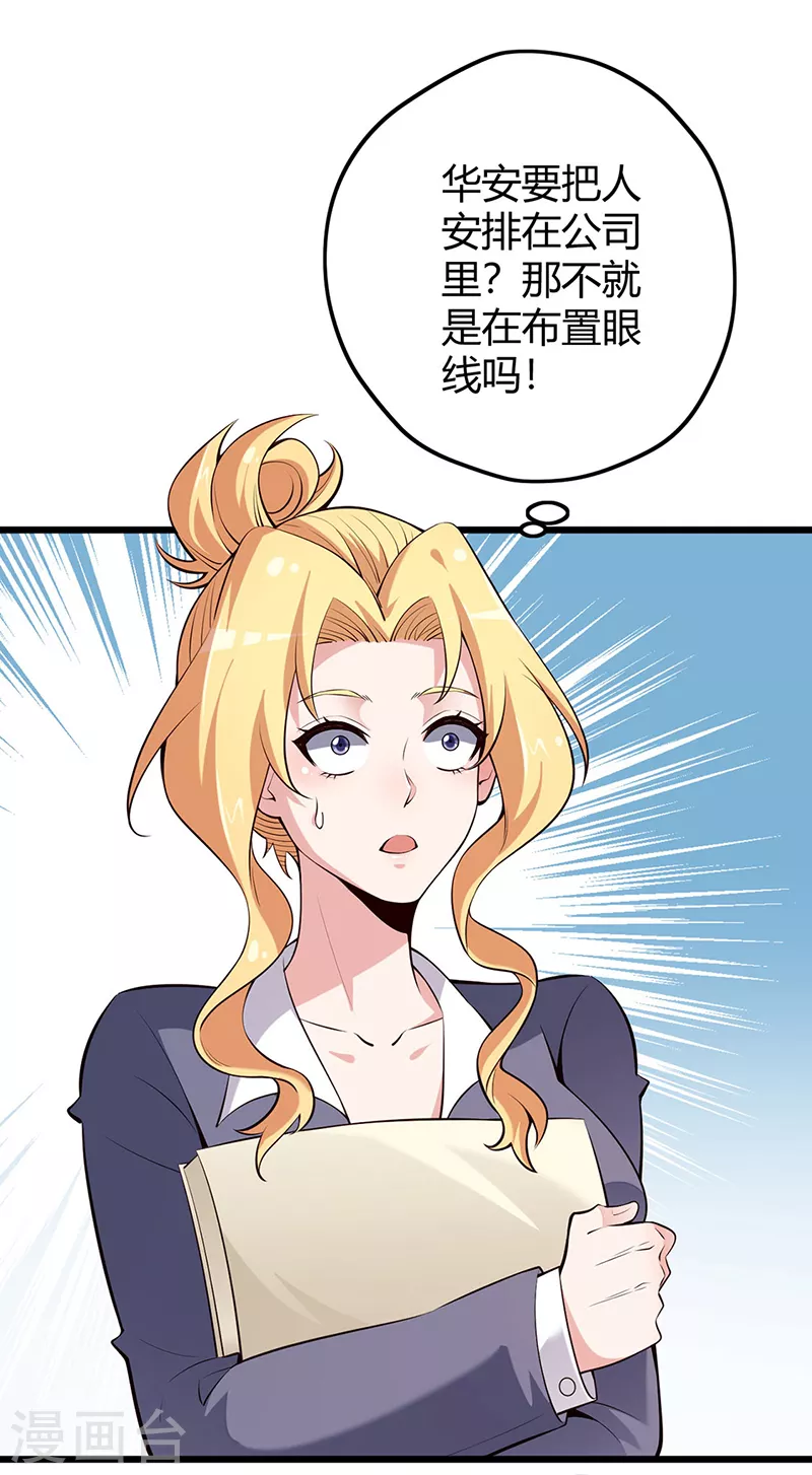 第228话 两个草包10