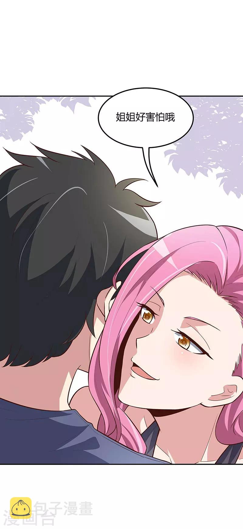 第126话 私人医生6