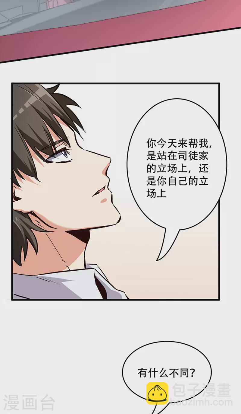 第216话 立场很重要9