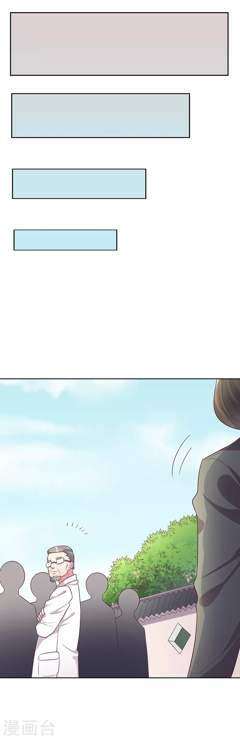第16话 调查身世17