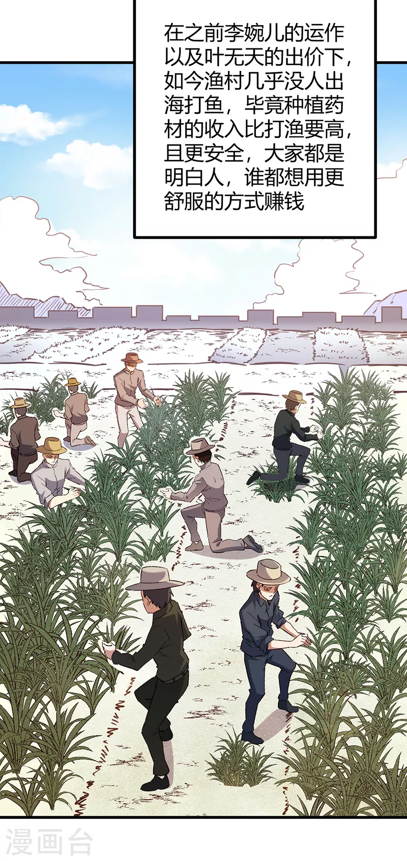 第289话 又见司徒薇31