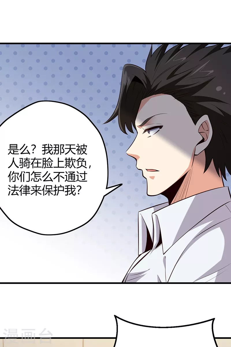 第267话 悬赏令18